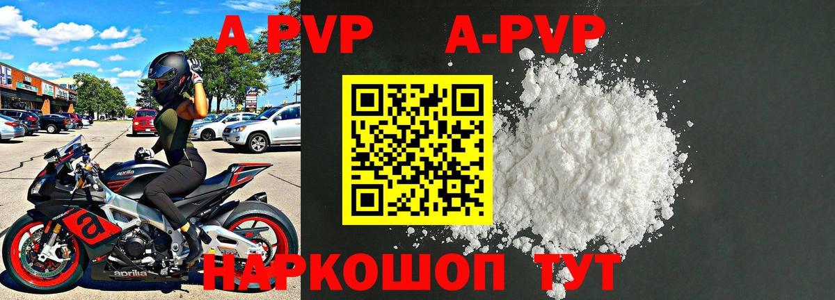 Родники  Альфа ПВП мука  Alpha PVP  Вход с VPN 