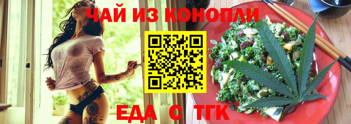 Родники  Печенье с ТГК конопля  Вход с VPN 