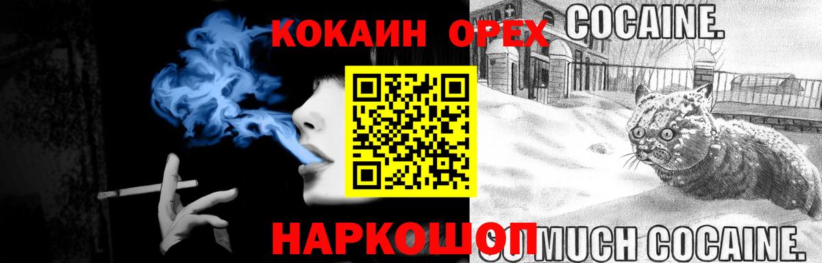Cocaine 97%  где можно купить наркотик  Вход с VPN  Родники  КОКАИН Перу 