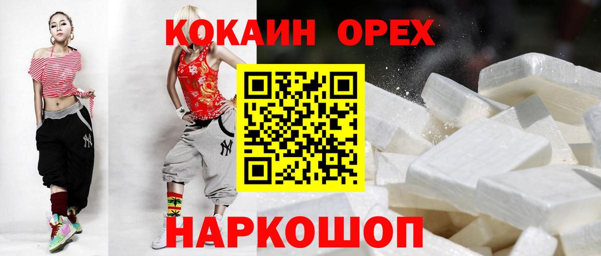 Cocaine Боливия Родники