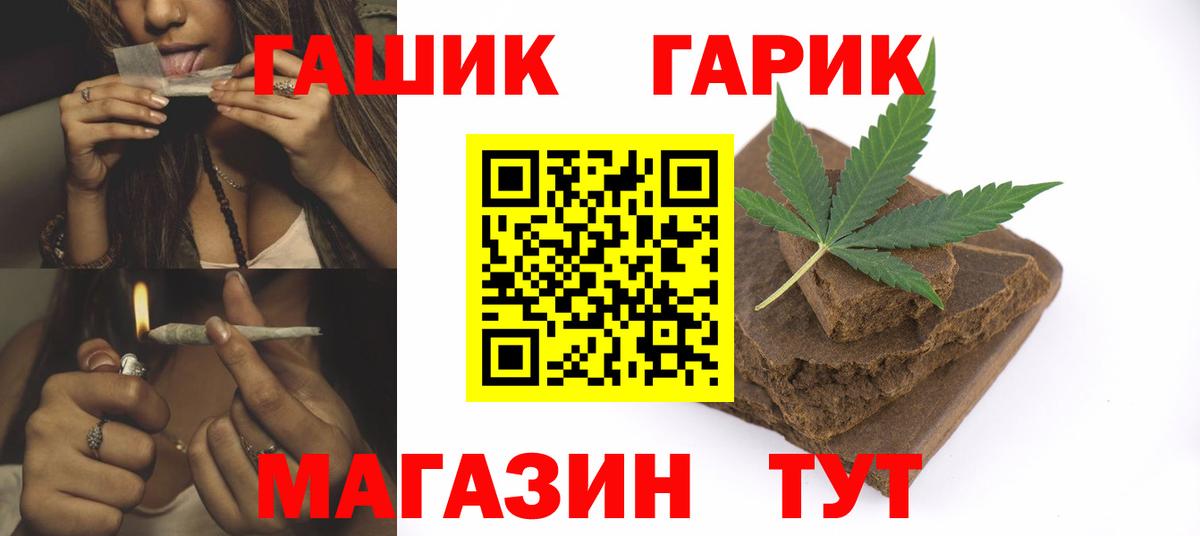 ГАШИШ убойный Родники