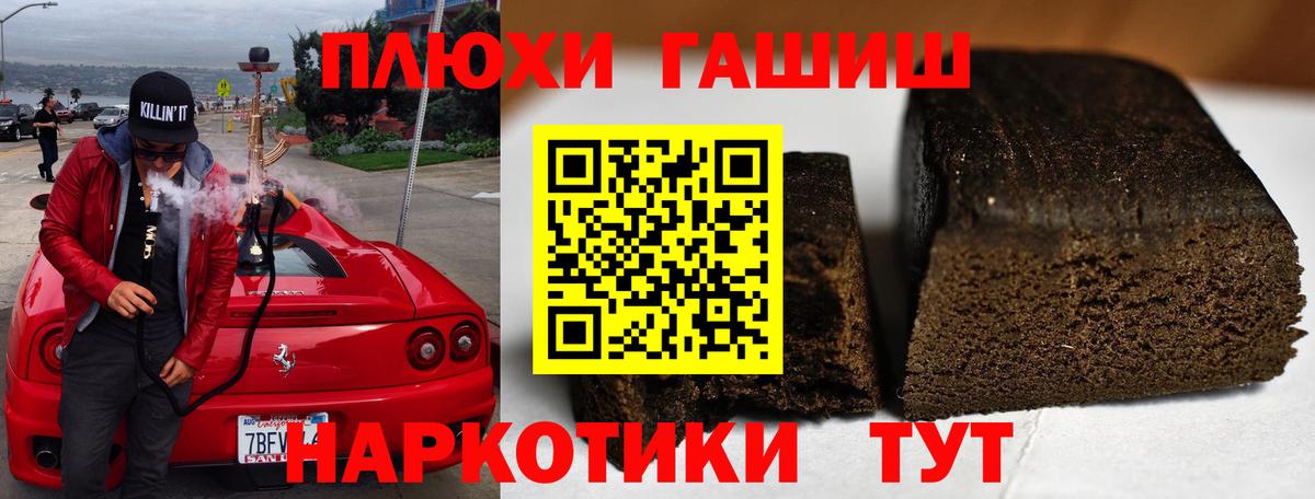ГАШИШ индика сатива  Вход с VPN  наркотики  Родники  ГАШ хэш 