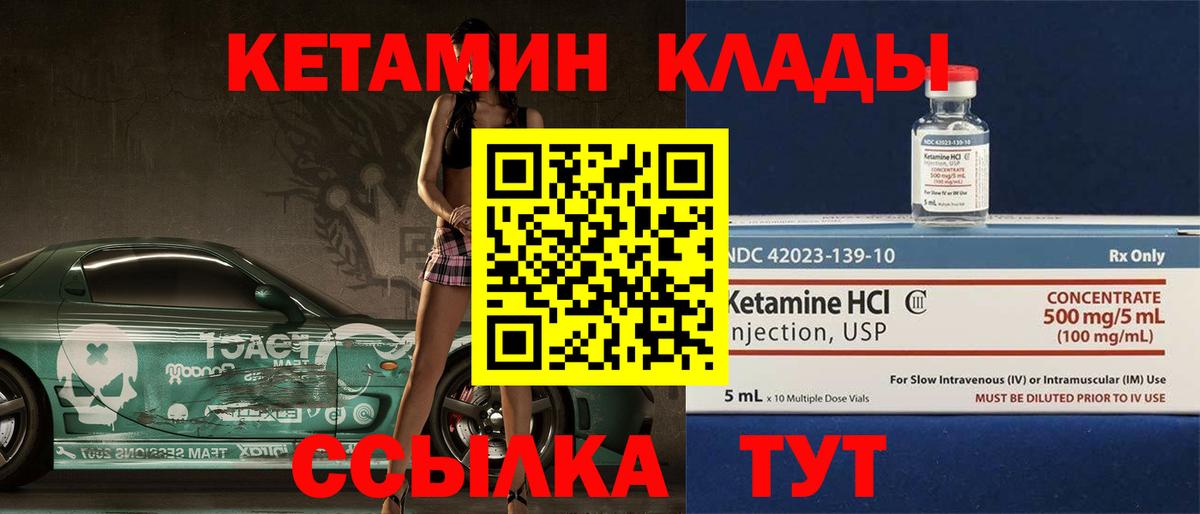 КЕТАМИН ketamine Родники
