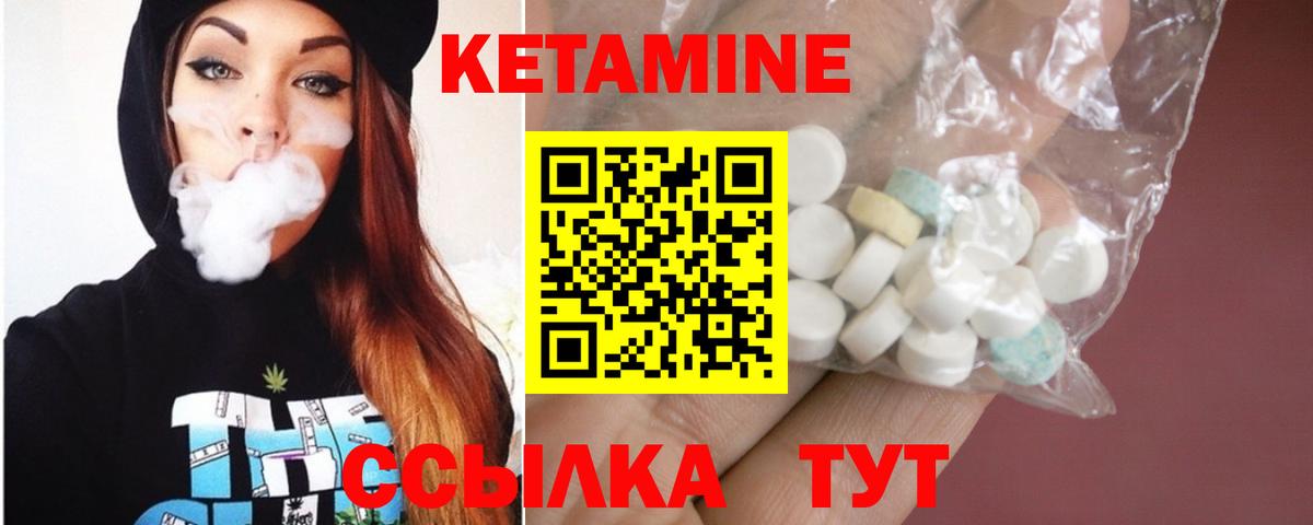 Родники  Кетамин VHQ  ссылка на мегу сайт  Вход с VPN 
