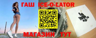 гашишное масло Ставрополь