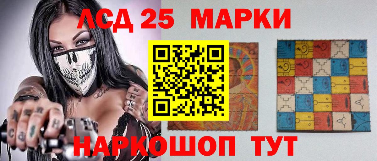 LSD-25 экстази ecstasy Родники