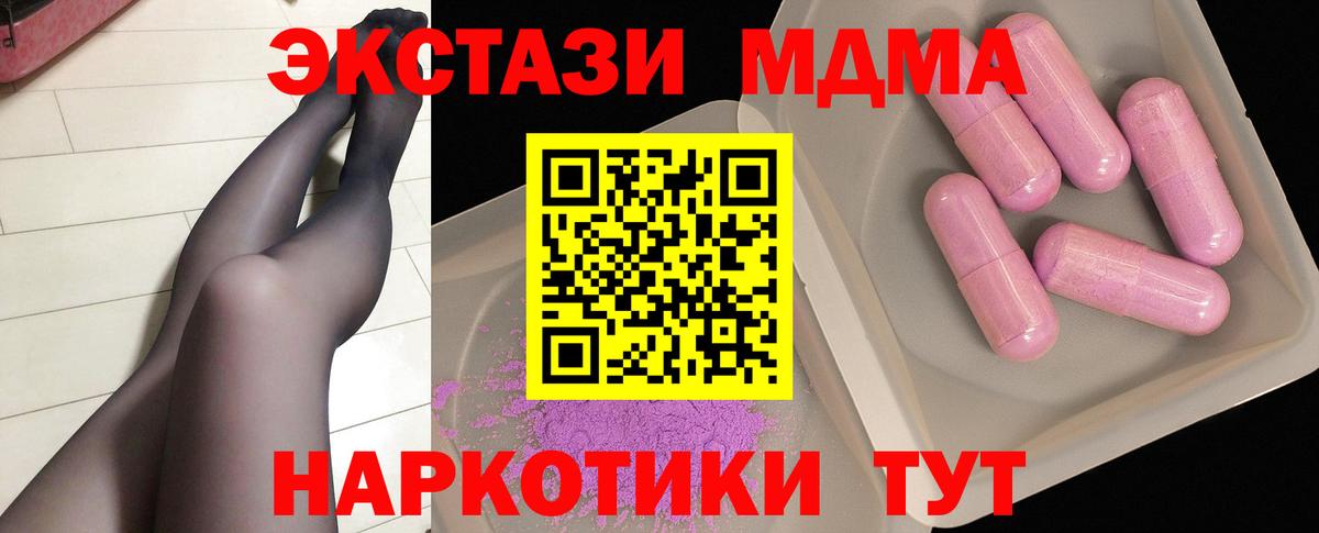 MDMA молли  Вход с VPN  Родники 