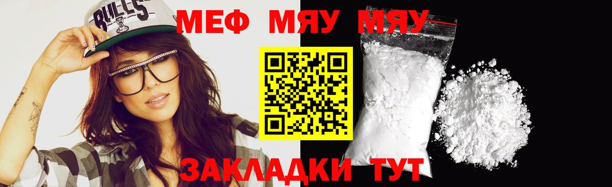 МЕФ VHQ  МЕФ  МЕФ VHQ    ссылка  Родники  Вход с VPN  Мефедрон 