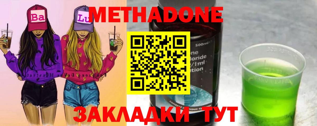 Родники  Метадон мёд  Метадон белоснежный  ОМГ ОМГ сайт  Вход с VPN 