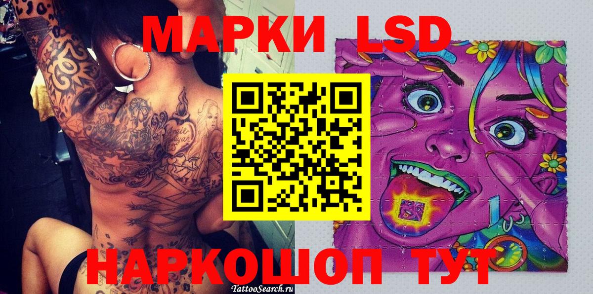 Наркотические марки 1,8мг  Вход с VPN  Марки N-bome  Родники 