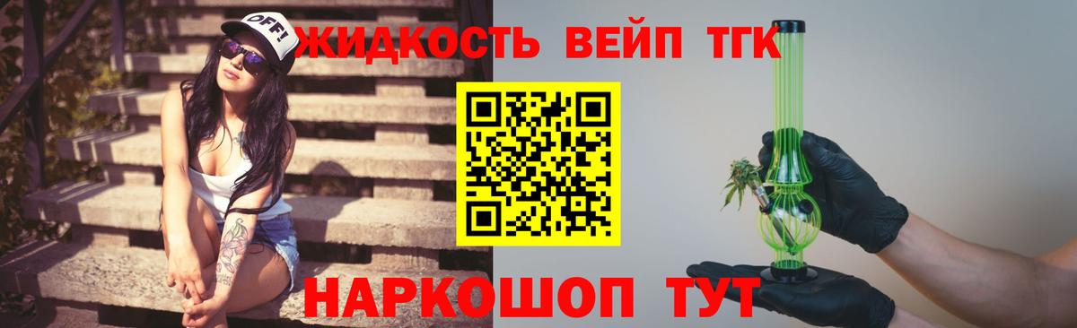 ТГК гашишное масло  Вход с VPN  ТГК Wax  Родники 